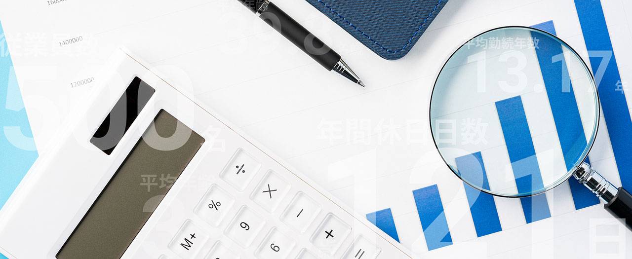 数字で見る碧海工機